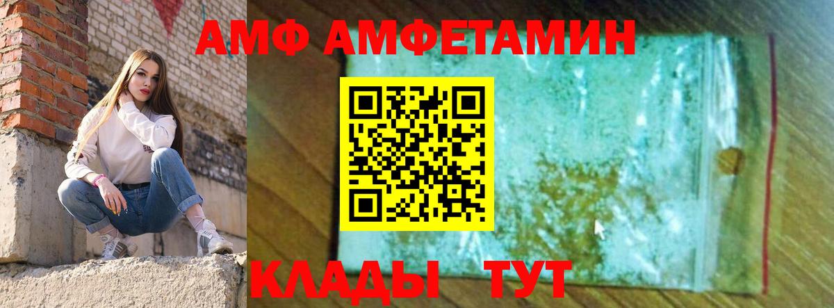 АМФ 97% Шахты
