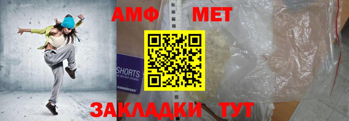 АМФЕТАМИН VHQ  Амфетамин  Шахты  Вход с VPN 
