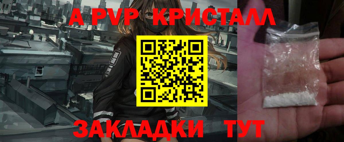 Alpha PVP мука Шахты