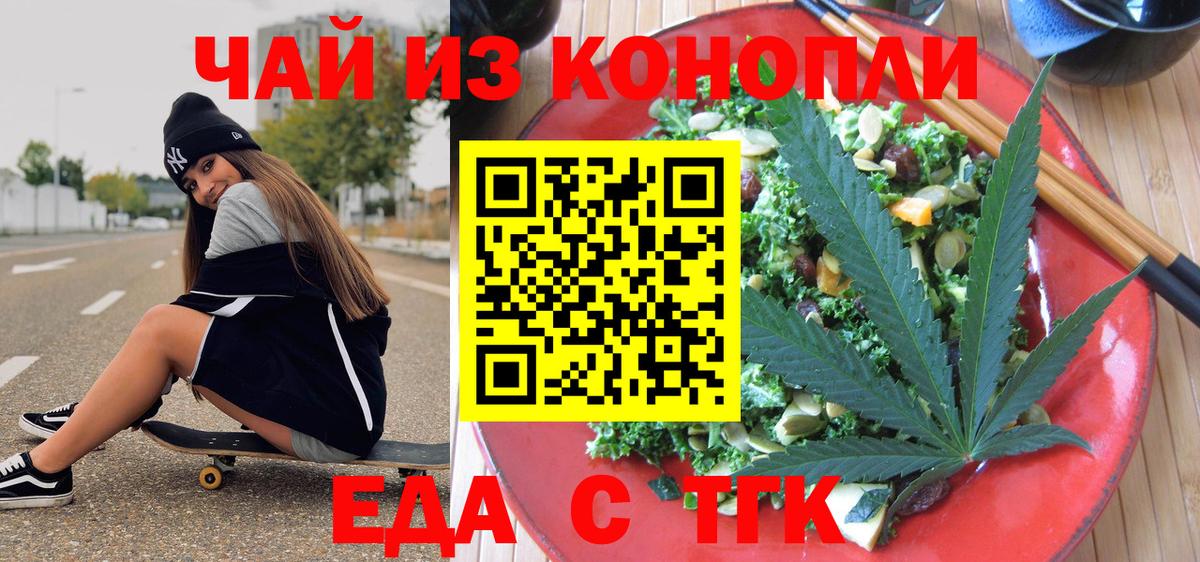 Шахты  Еда ТГК конопля  Вход с VPN 