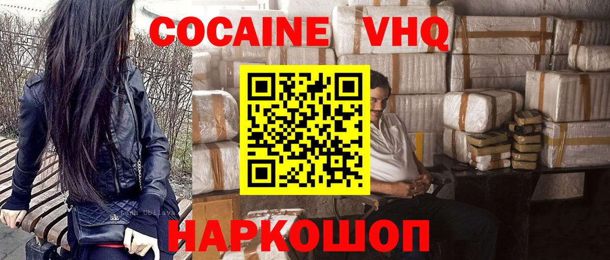 КОКАИН FishScale Шахты
