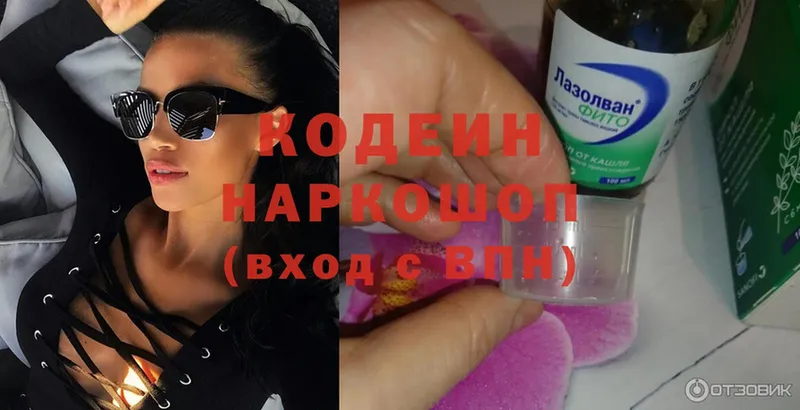 Кодеиновый сироп Lean напиток Lean (лин)  где купить наркотик  Шахты 