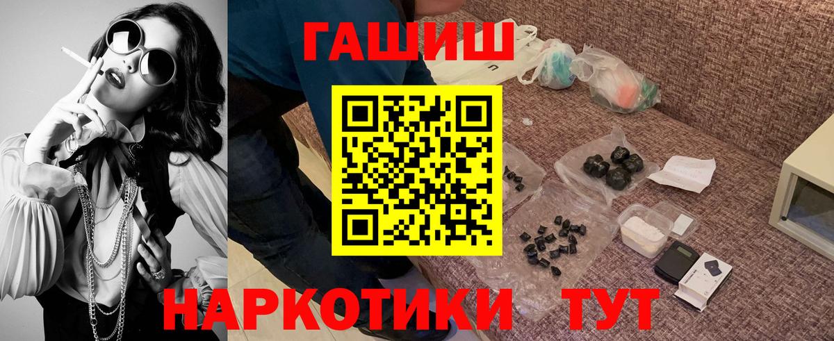 ГАШИШ Cannabis Шахты