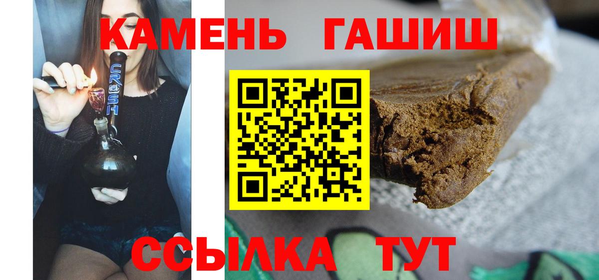 купить закладку  ГАШ хэш  Вход с VPN  Шахты  Гашиш hashish  ГАШ 