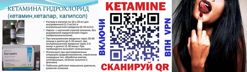 КЕТАМИН VHQ Шахты