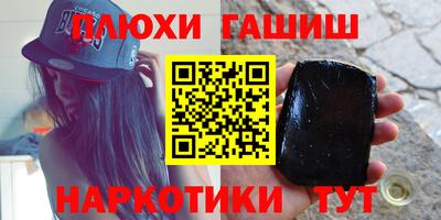 герыч Гусиноозёрск