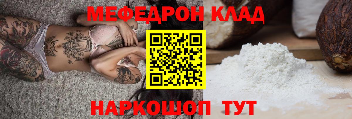 гидра вход  Вход с VPN  Мефедрон  Шахты  МЯУ-МЯУ кристаллы 