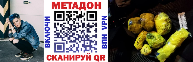 МЕТАДОН мёд  кракен зеркало  Шахты 