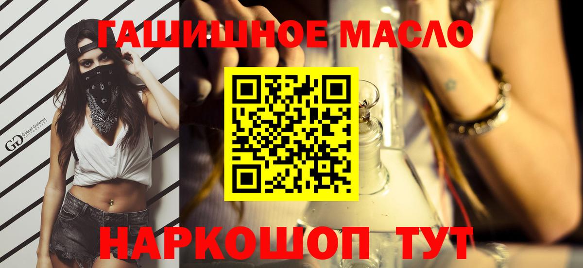 Дистиллят ТГК вейп с тгк  ТГК THC oil  Шахты  Вход с VPN 